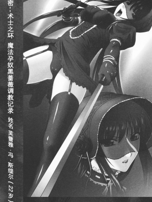 [竜胆] ブラックウイドウ ～黒衣の暗殺姫～[英译中个人汉化]_097_1_98