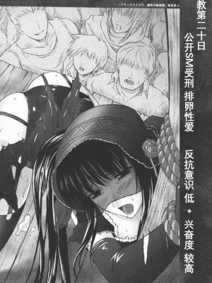 [竜胆] ブラックウイドウ ～黒衣の暗殺姫～[英译中个人汉化]_103_1_104