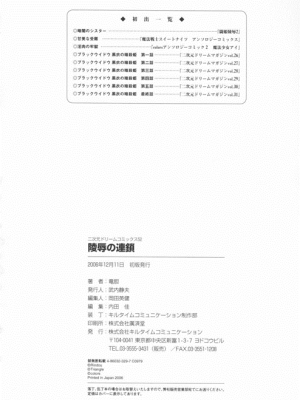 [竜胆] ブラックウイドウ ～黒衣の暗殺姫～[英译中个人汉化]_108_1_109