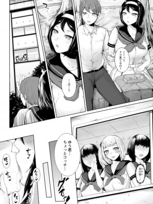 [真夜中足穂]姉妹操作_02