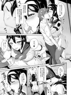 [真夜中足穂]姉妹操作_03