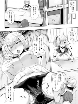 [真夜中足穂]姉妹操作_06