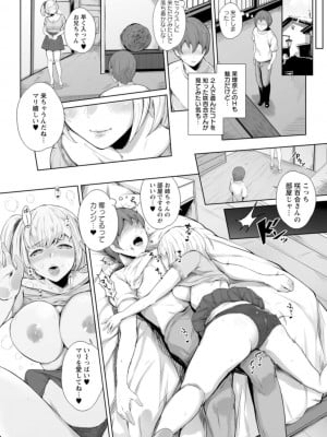 [真夜中足穂]姉妹操作_12