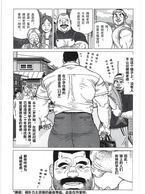 [BIG GYM (児雷也)] ヨコヅナ先生_GreyChou_03