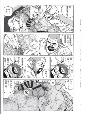 [BIG GYM (児雷也)] ヨコヅナ先生_GreyChou_08