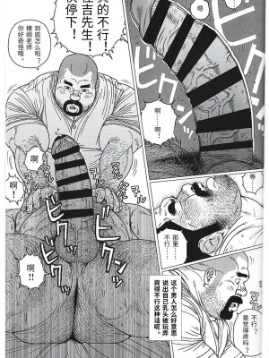 [BIG GYM (児雷也)] ヨコヅナ先生_GreyChou_11