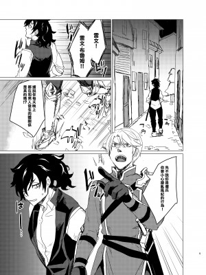[甘党たぬき (たぬ緒)] 童貞騎士様×遊び人傭兵[真不可视汉化组]_005