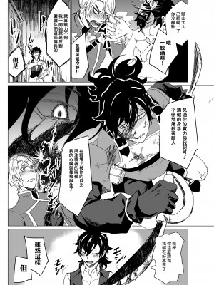 [甘党たぬき (たぬ緒)] 童貞騎士様×遊び人傭兵[真不可视汉化组]_006