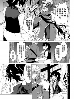 [甘党たぬき (たぬ緒)] 童貞騎士様×遊び人傭兵[真不可视汉化组]_007