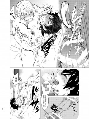 [甘党たぬき (たぬ緒)] 童貞騎士様×遊び人傭兵[真不可视汉化组]_022