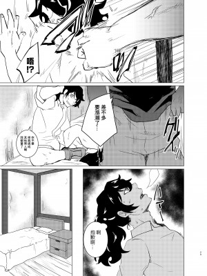 [甘党たぬき (たぬ緒)] 童貞騎士様×遊び人傭兵[真不可视汉化组]_029