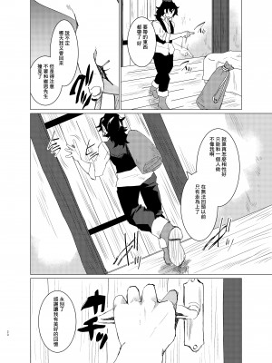 [甘党たぬき (たぬ緒)] 童貞騎士様×遊び人傭兵[真不可视汉化组]_030