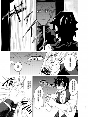 [甘党たぬき (たぬ緒)] 童貞騎士様×遊び人傭兵[真不可视汉化组]_031