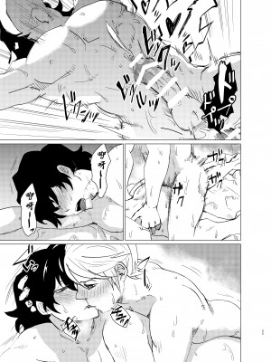 [甘党たぬき (たぬ緒)] 童貞騎士様×遊び人傭兵[真不可视汉化组]_035