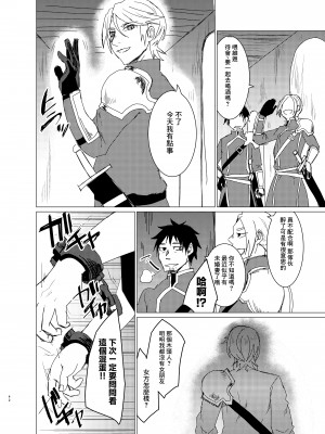 [甘党たぬき (たぬ緒)] 童貞騎士様×遊び人傭兵[真不可视汉化组]_042
