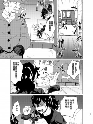 [甘党たぬき (たぬ緒)] 童貞騎士様×遊び人傭兵[真不可视汉化组]_043