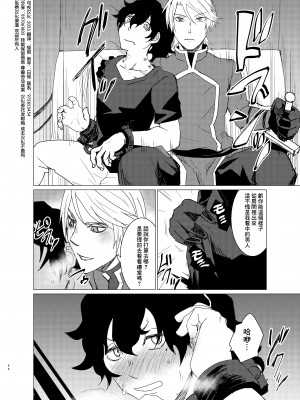 [甘党たぬき (たぬ緒)] 童貞騎士様×遊び人傭兵[真不可视汉化组]_044