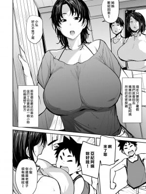 [七尾ゆきじ] 双母交姦日記 [中国翻訳] [無修正] [DL版]_006