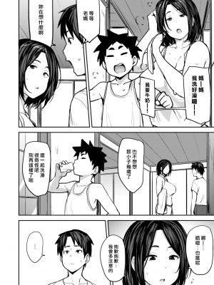 [七尾ゆきじ] 双母交姦日記 [中国翻訳] [無修正] [DL版]_010
