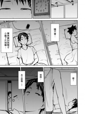 [七尾ゆきじ] 双母交姦日記 [中国翻訳] [無修正] [DL版]_011