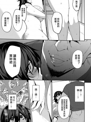 [七尾ゆきじ] 双母交姦日記 [中国翻訳] [無修正] [DL版]_125