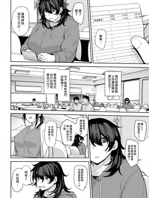 [七尾ゆきじ] 双母交姦日記 [中国翻訳] [無修正] [DL版]_098