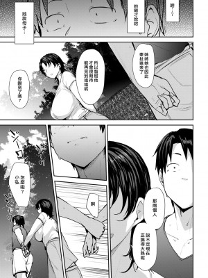 [七尾ゆきじ] 双母交姦日記 [中国翻訳] [無修正] [DL版]_041