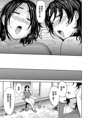 [七尾ゆきじ] 双母交姦日記 [中国翻訳] [無修正] [DL版]_075