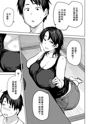 [七尾ゆきじ] 双母交姦日記 [中国翻訳] [無修正] [DL版]_009