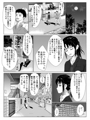 [紀山ハル] 乱暴おじさん_06