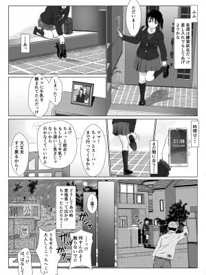 [紀山ハル] 乱暴おじさん_08