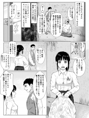 [紀山ハル] 乱暴おじさん_04