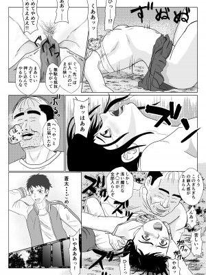 [紀山ハル] 乱暴おじさん_22