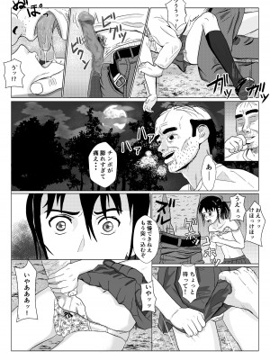 [紀山ハル] 乱暴おじさん_19