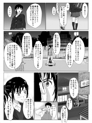 [紀山ハル] 乱暴おじさん_07