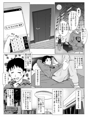 [紀山ハル] 乱暴おじさん_23