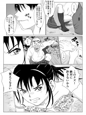 [紀山ハル] 乱暴おじさん_14