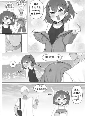 [Lakilolom] Ame-Chan And Her Poor Older Brother  [白杨汉化组]_43