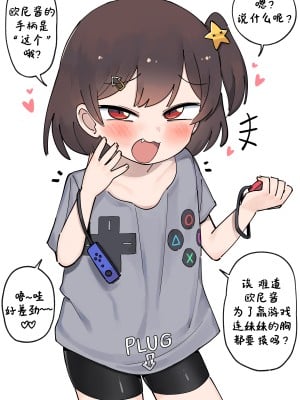 [Lakilolom] Ame-Chan And Her Poor Older Brother  [白杨汉化组]_33