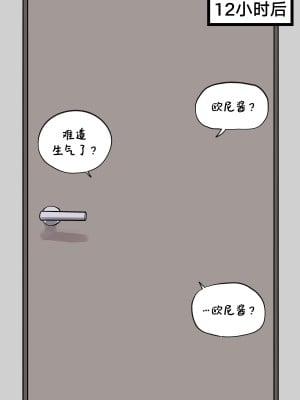 [Lakilolom] Ame-Chan And Her Poor Older Brother  [白杨汉化组]_13