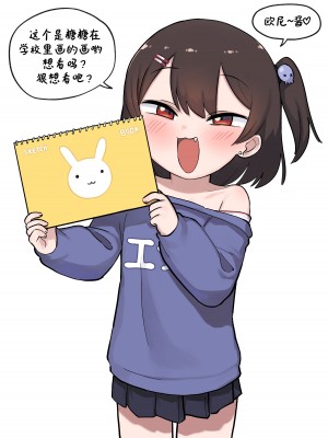[Lakilolom] Ame-Chan And Her Poor Older Brother  [白杨汉化组]_19