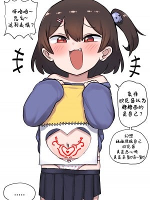 [Lakilolom] Ame-Chan And Her Poor Older Brother  [白杨汉化组]_20