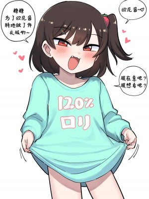[Lakilolom] Ame-Chan And Her Poor Older Brother  [白杨汉化组]_25