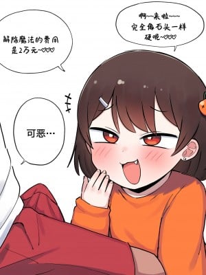 [Lakilolom] Ame-Chan And Her Poor Older Brother  [白杨汉化组]_49