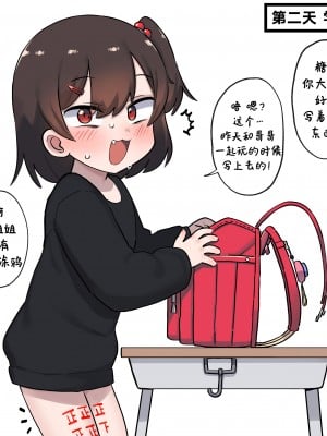 [Lakilolom] Ame-Chan And Her Poor Older Brother  [白杨汉化组]_21