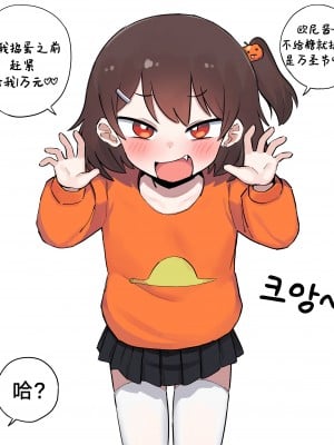 [Lakilolom] Ame-Chan And Her Poor Older Brother  [白杨汉化组]_46