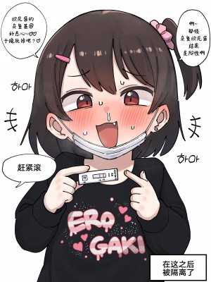 [Lakilolom] Ame-Chan And Her Poor Older Brother  [白杨汉化组]_01