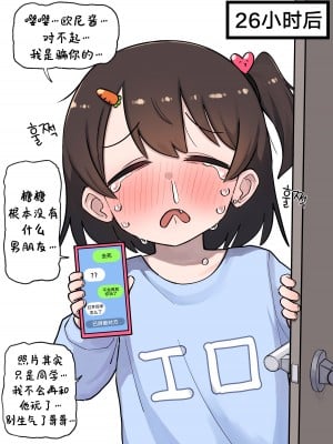 [Lakilolom] Ame-Chan And Her Poor Older Brother  [白杨汉化组]_14