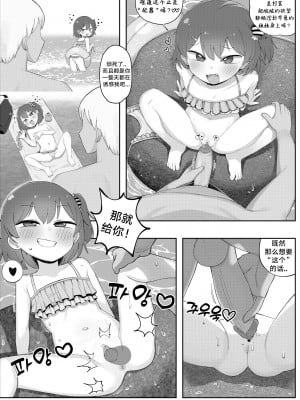 [Lakilolom] Ame-Chan And Her Poor Older Brother  [白杨汉化组]_44