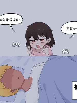 [Lakilolom] Ame-Chan And Her Poor Older Brother  [白杨汉化组]_56